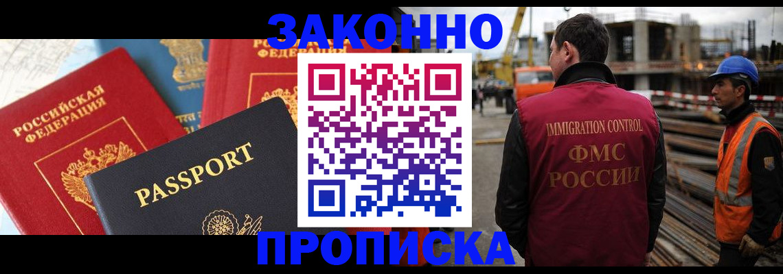 временная регистрация поиск в Усть-Катаве