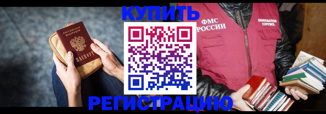 прописка гарантия в Усть-Катаве