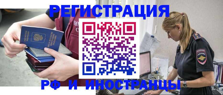 временная прописка в Усть-Катаве