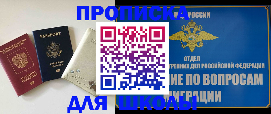 прописка штамп в Усть-Катаве