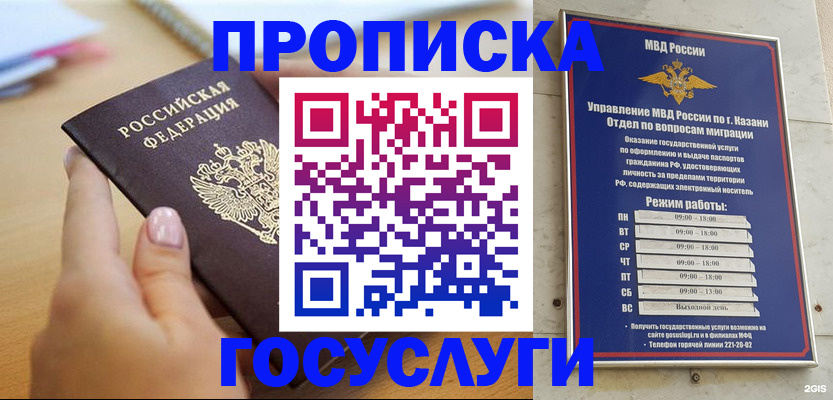 временная регистрация для школы в Усть-Катаве