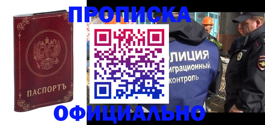 временная регистрация поиск в Усть-Катаве