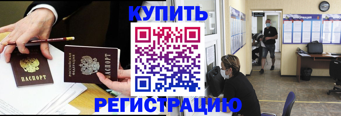 временная регистрация для школы в Усть-Катаве