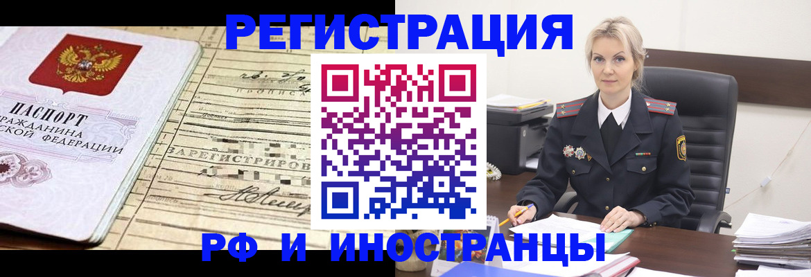 прописка регистрация в Усть-Катаве